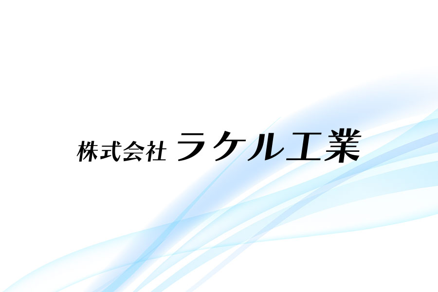 ホームページを公開しました。